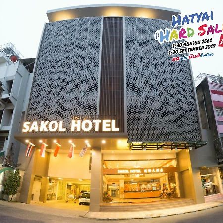 Sakol Hotel Hat Yai Εξωτερικό φωτογραφία