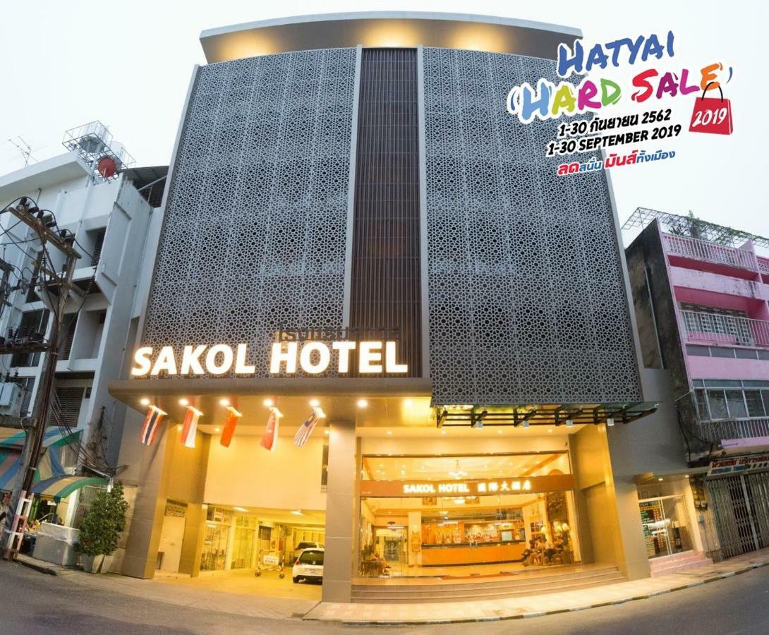 Sakol Hotel Hat Yai Εξωτερικό φωτογραφία